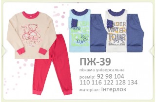 Красивая пижама 